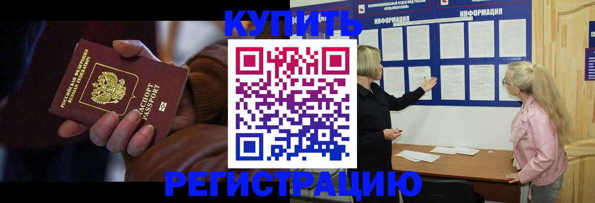 прописка для работы в Холмске