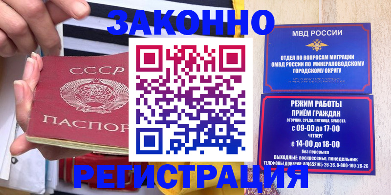 прописка иностранных граждан в Холмске