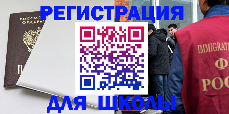 временная регистрация адрес в Холмске