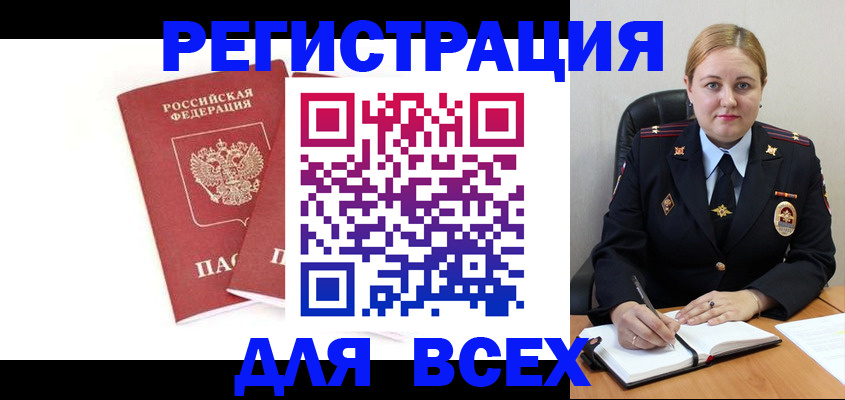временная регистрация в квартире в Холмске