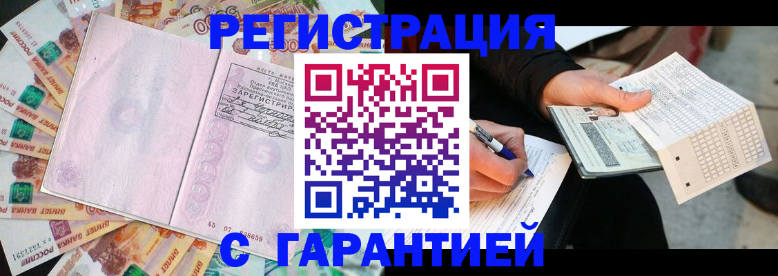временная регистрация для школы в Холмске