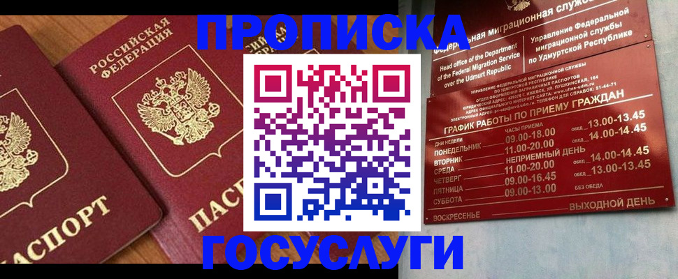 временная регистрация поиск в Холмске