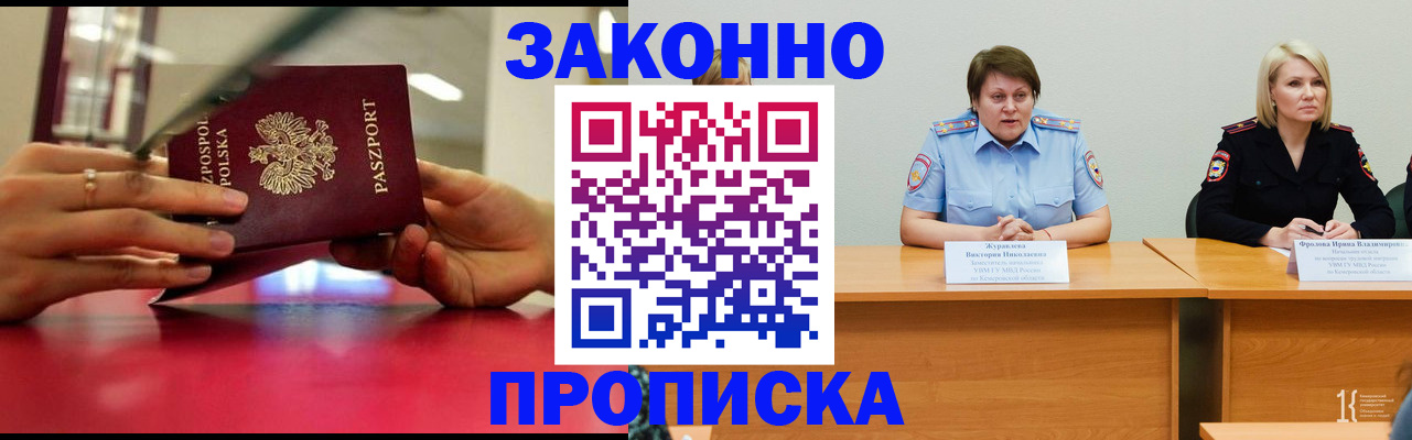 пропишу в квартире в Холмске