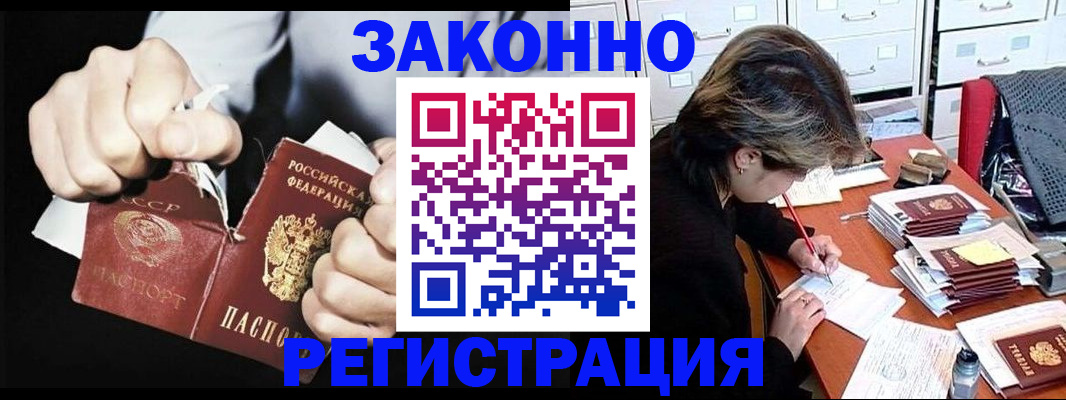 миграционный учет в Холмске